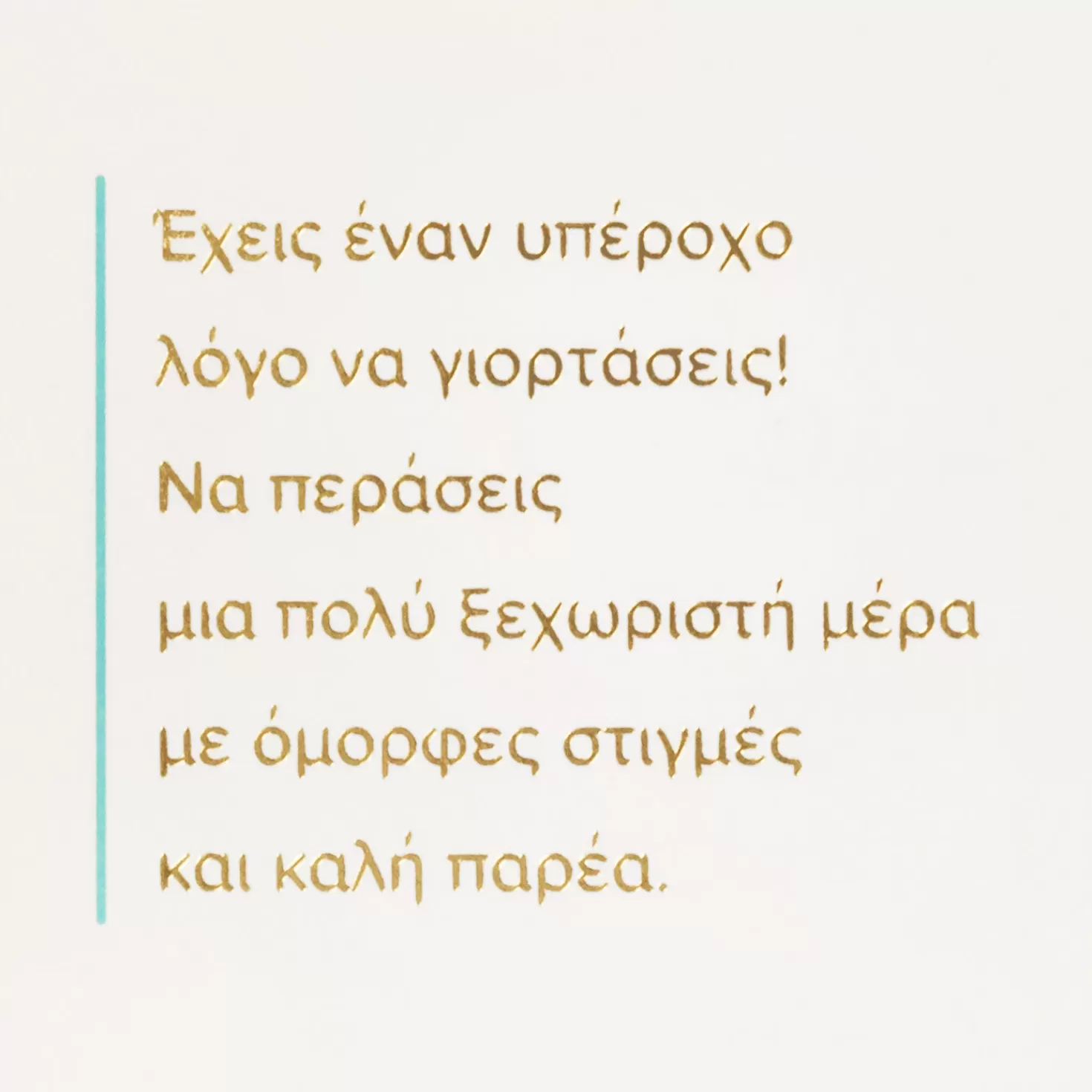 Birthday>Hallmark Good Times And Great Company Greek-Language Birthday Card