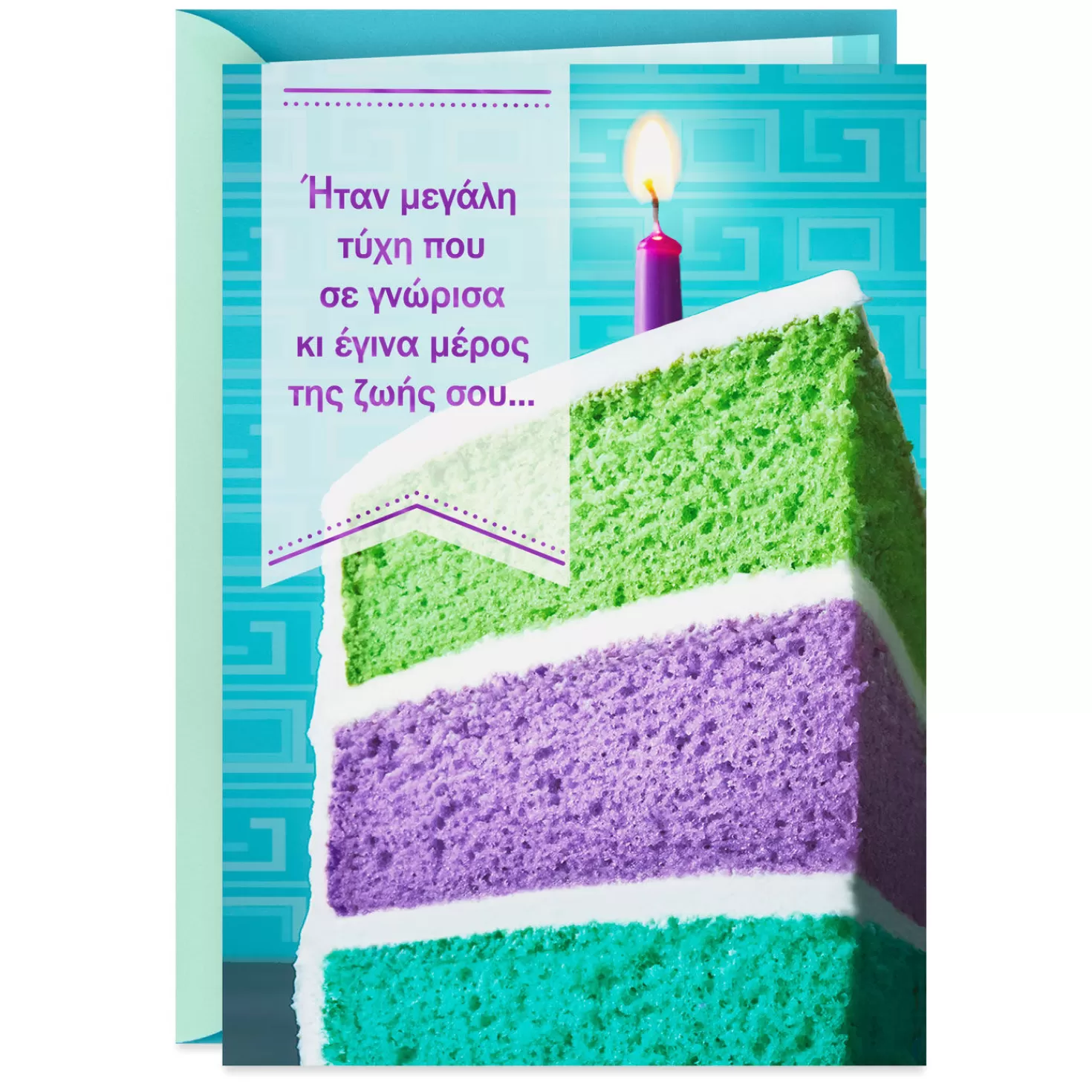 Birthday>Hallmark So Happy To Celebrate You Greek-Language Birthday Card