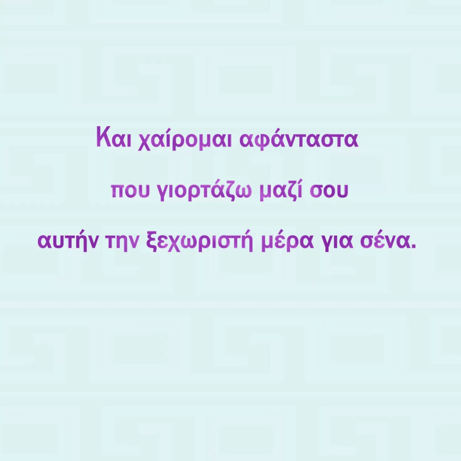 Birthday>Hallmark So Happy To Celebrate You Greek-Language Birthday Card