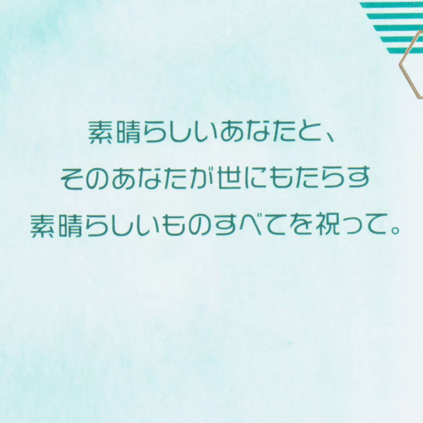 Birthday>Hallmark The Wonderful Person You Are Japanese-Language Birthday Card